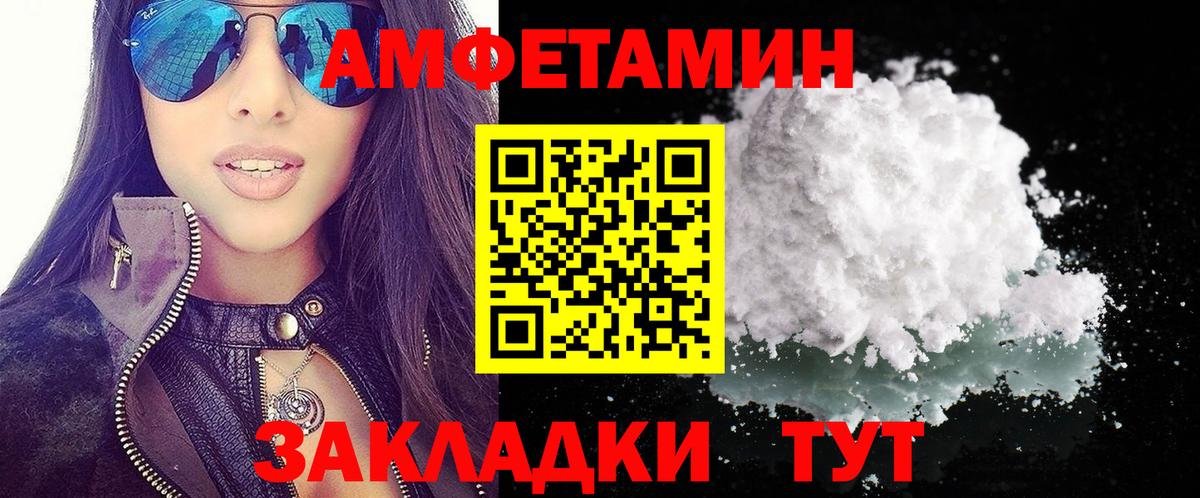 Амфетамин 97% Краснотурьинск