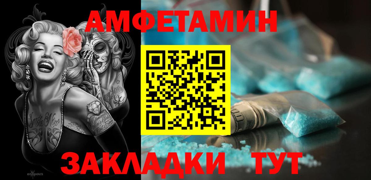 Краснотурьинск  Amphetamine  Вход с VPN  Амфетамин Premium  АМФЕТАМИН 