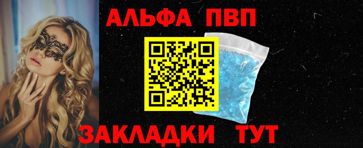 Краснотурьинск  Alpha PVP кристаллы  Alpha PVP  Вход с VPN  A PVP СК КРИС 