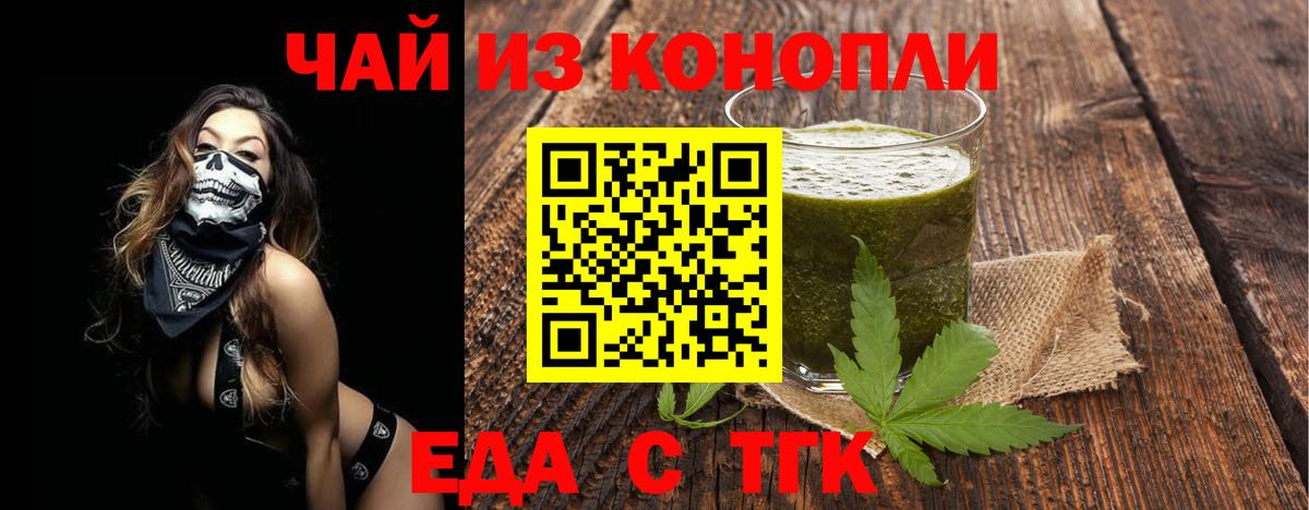 Еда ТГК марихуана  Вход с VPN  Краснотурьинск 