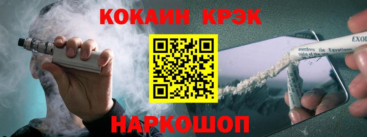 COCAIN 97% Краснотурьинск