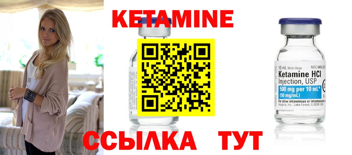КЕТАМИН VHQ  КЕТАМИН VHQ  Вход с VPN  Краснотурьинск 