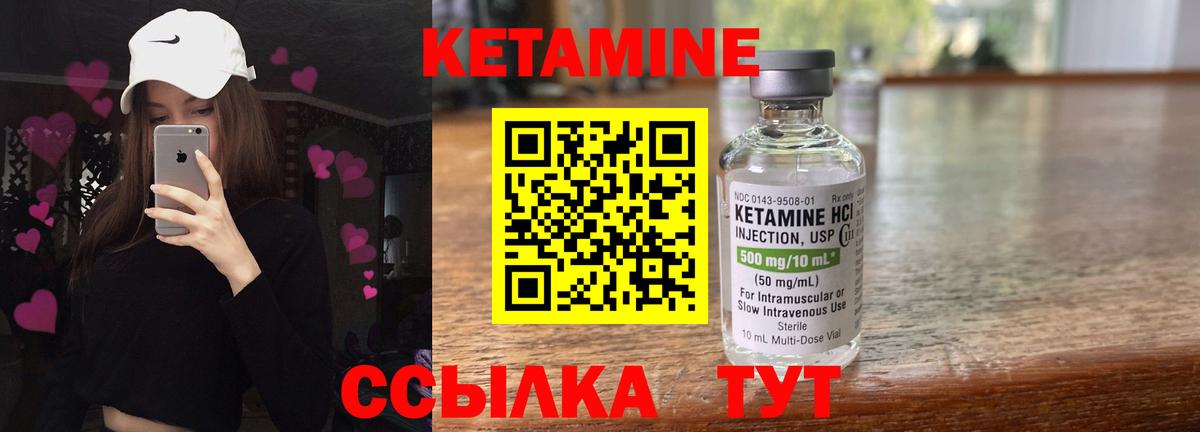 КЕТАМИН ketamine Краснотурьинск