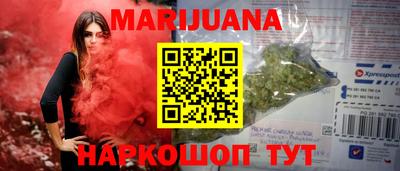 каннабис Новозыбков