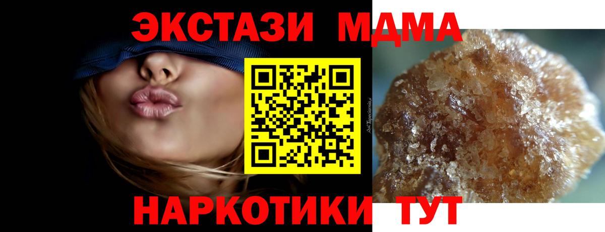 Краснотурьинск  MDMA VHQ  МДМА кристаллы  Вход с VPN 