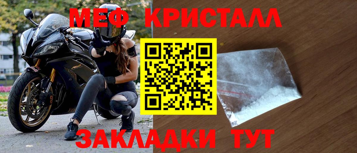 Мефедрон  Краснотурьинск