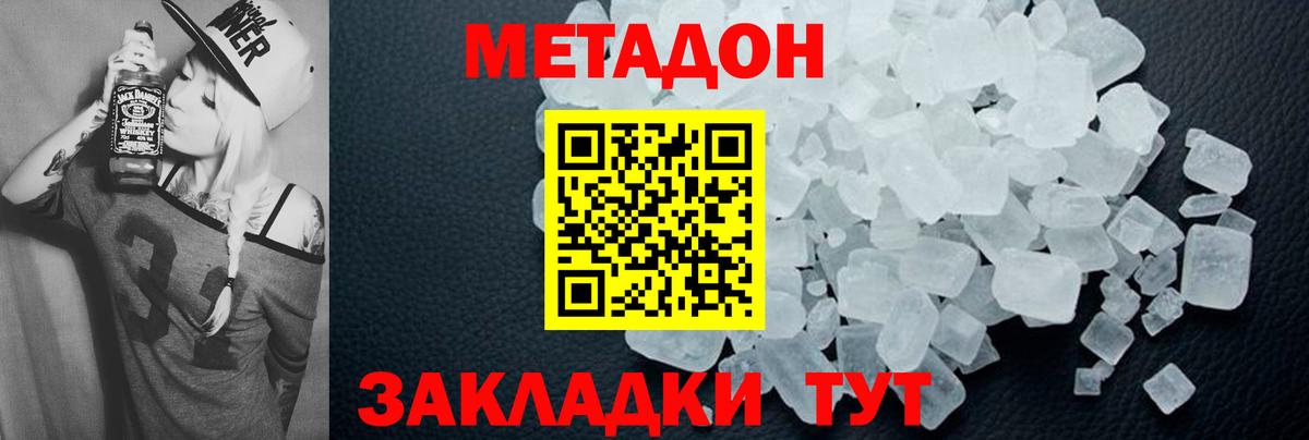   как войти  Метадон methadone  Вход с VPN  Краснотурьинск 