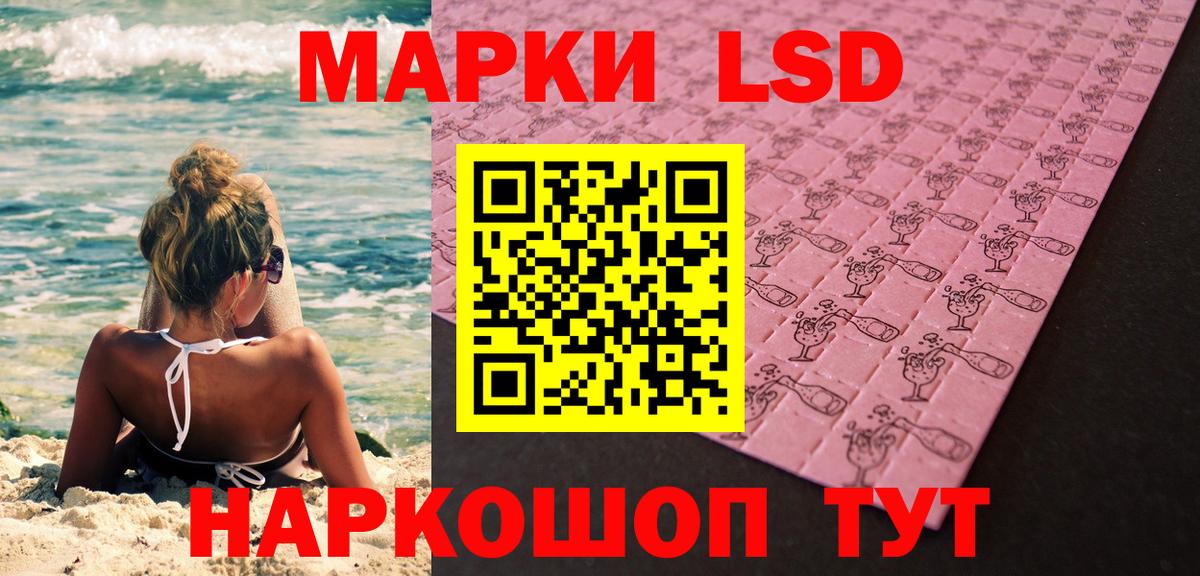Краснотурьинск  Марки 25I-NBOMe  Вход с VPN  Марки 25I-NBOMe 1500мкг 