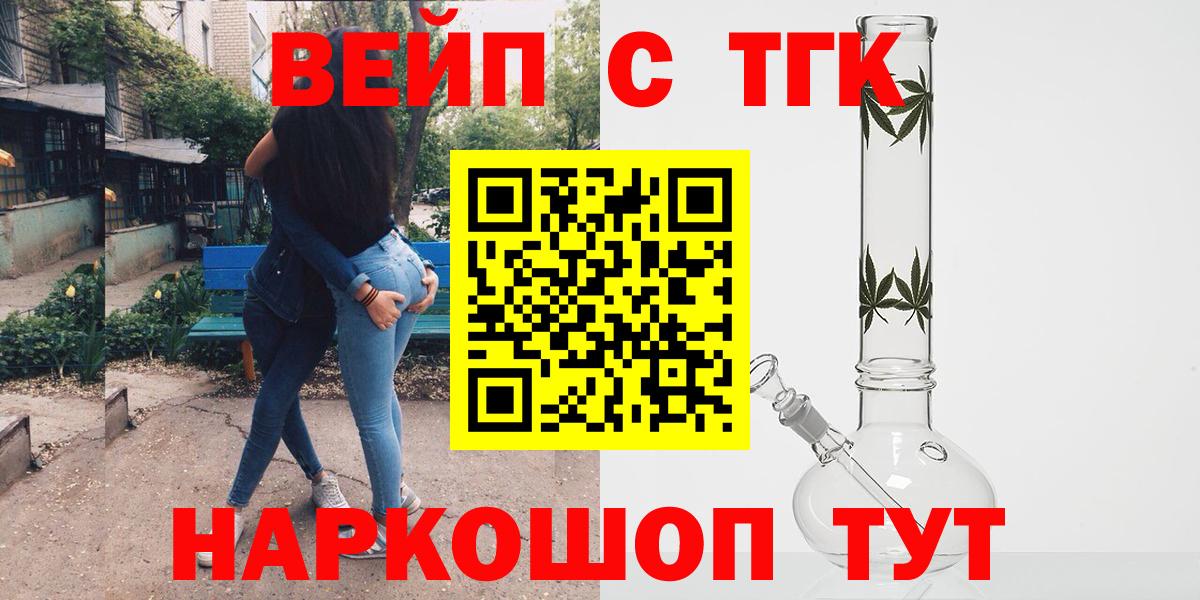 Дистиллят ТГК вейп Краснотурьинск