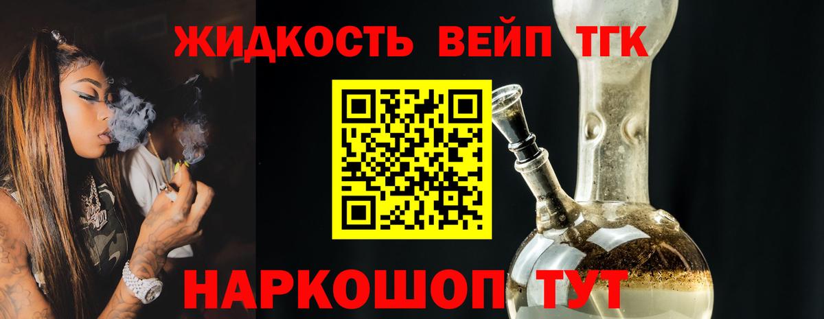 ТГК вейп с тгк  Вход с VPN  Краснотурьинск 