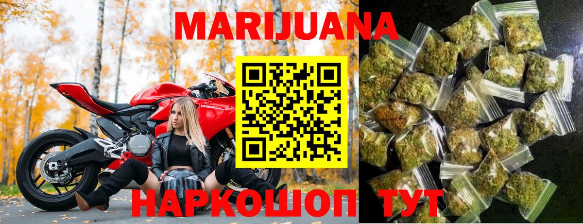 Краснотурьинск  Бошки Шишки SATIVA & INDICA  Бошки марихуана Ganja  Канабис семена  Вход с VPN 